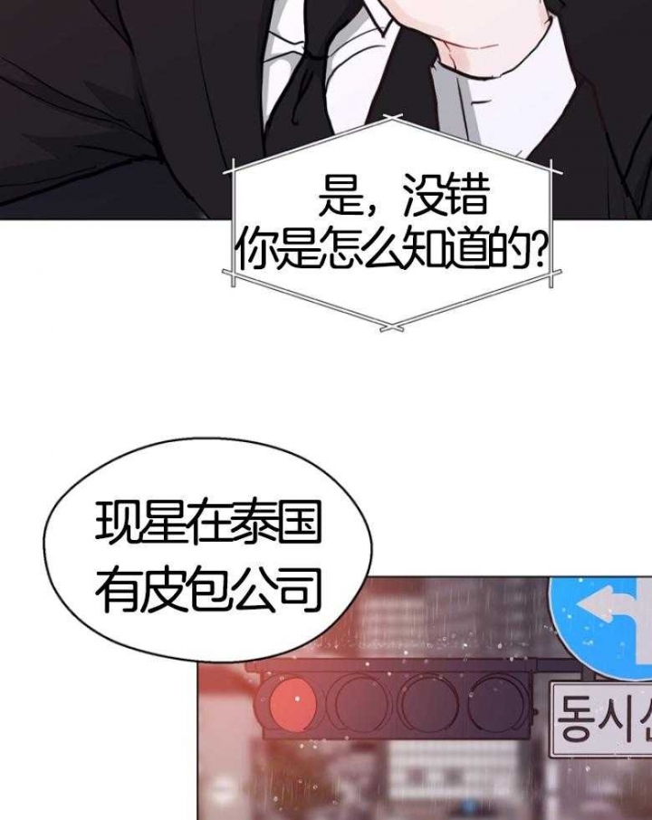《赴夜》第134话 第10页