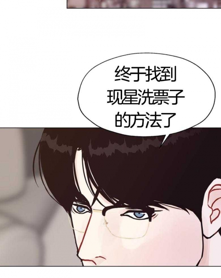 《赴夜》第134话 第11页