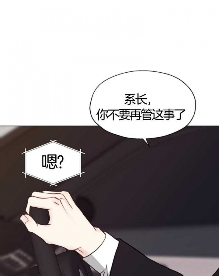 《赴夜》第134话 第12页