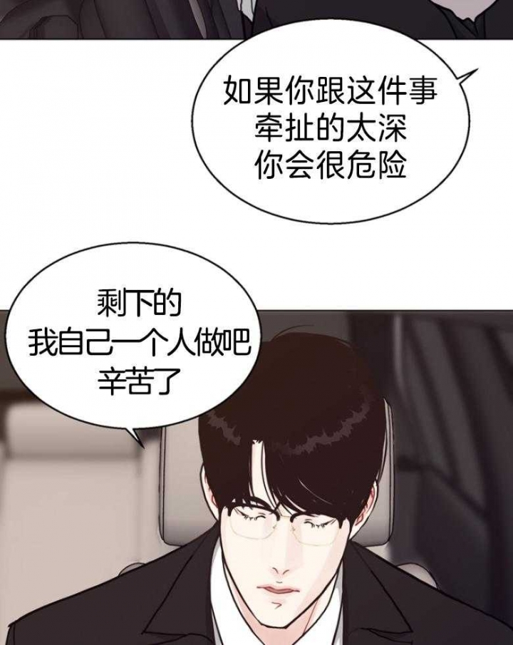 《赴夜》第134话 第13页