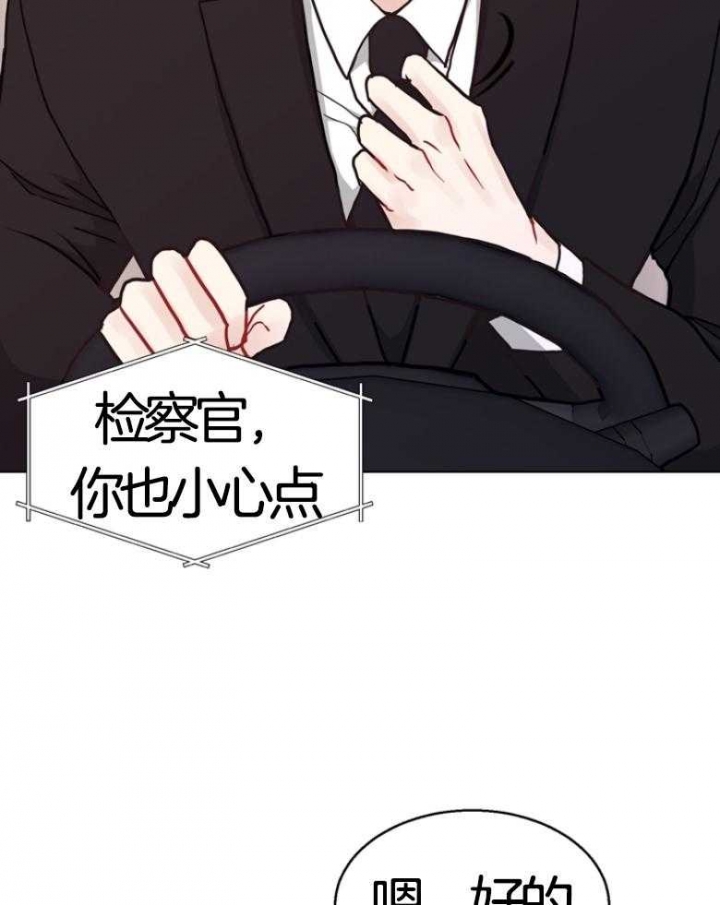 《赴夜》第134话 第14页