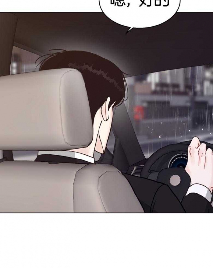 《赴夜》第134话 第15页