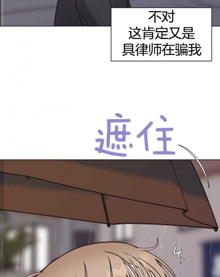 《赴夜》第134话 第20页