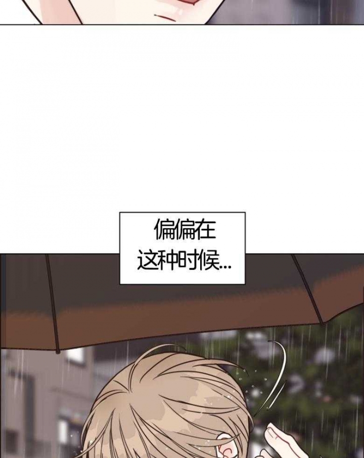 《赴夜》第134话 第24页