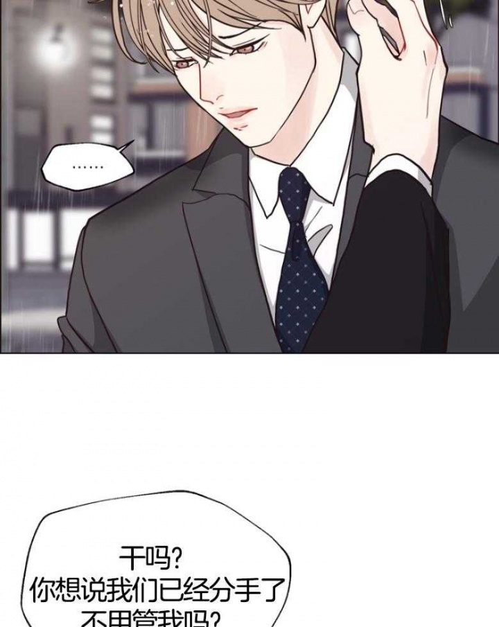 《赴夜》第134话 第25页