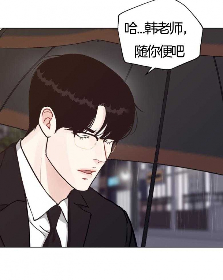 《赴夜》第134话 第27页