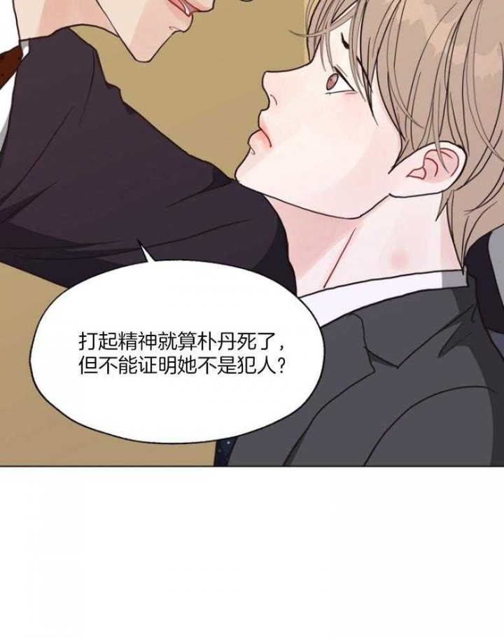 《赴夜》第134话 第2页