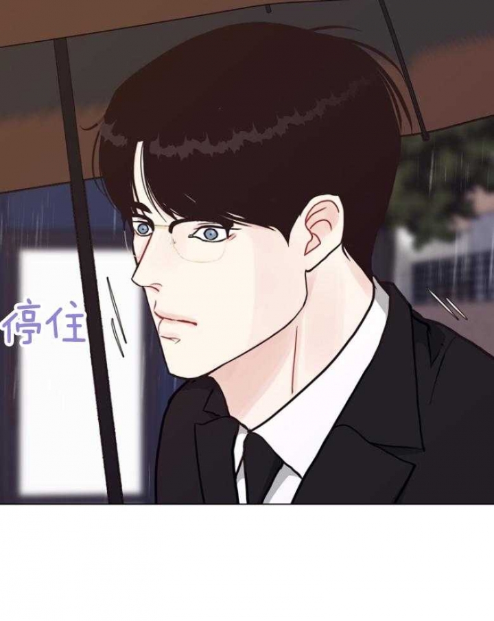 《赴夜》第134话 第31页