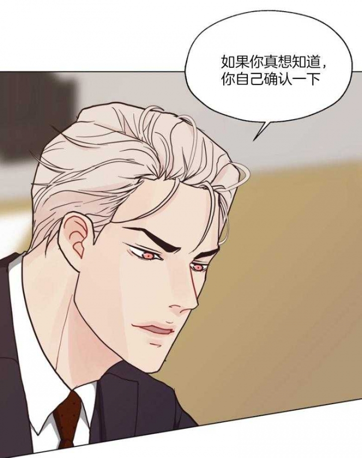《赴夜》第134话 第3页