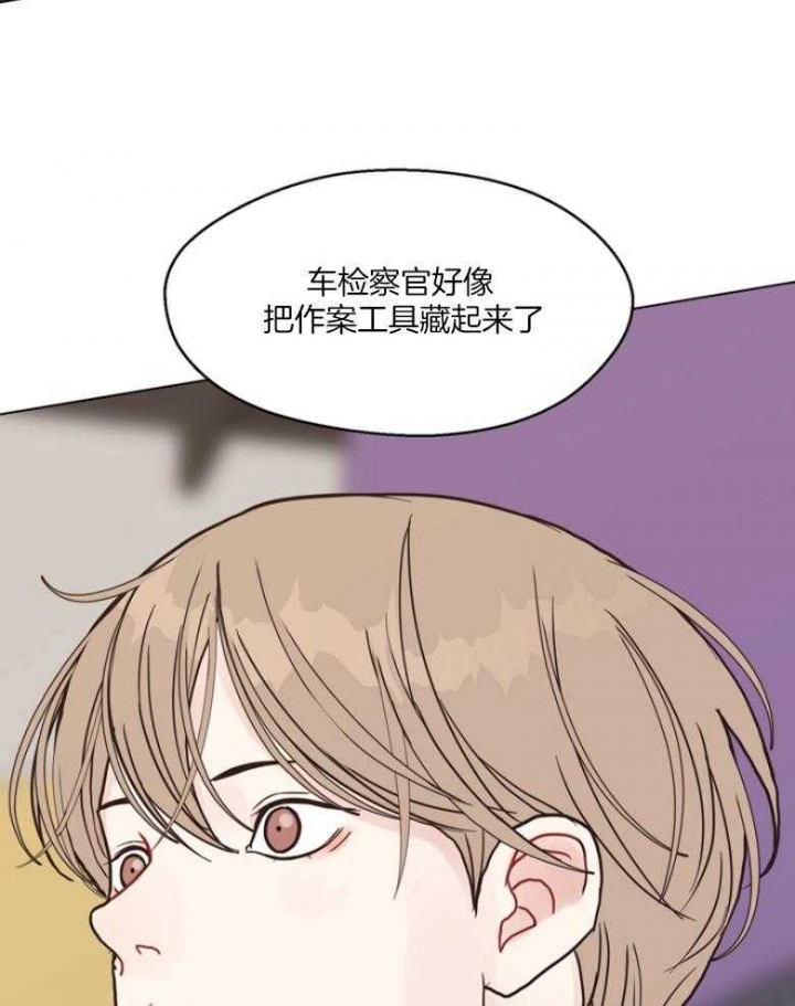 《赴夜》第134话 第4页