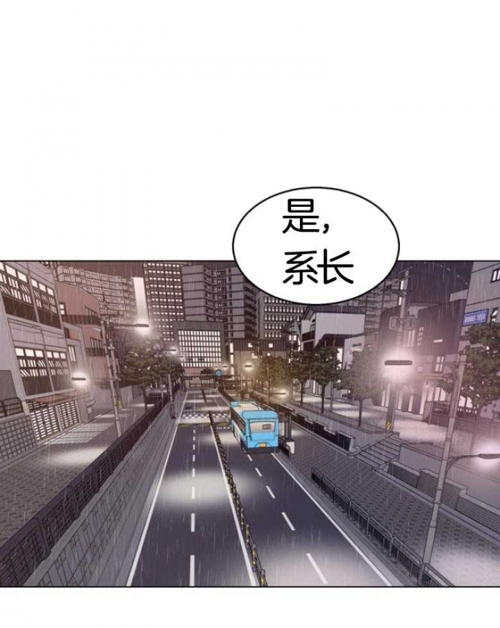 《赴夜》第134话 第6页
