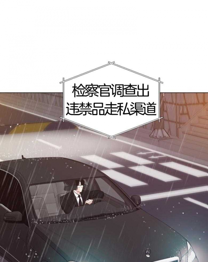 《赴夜》第134话 第7页