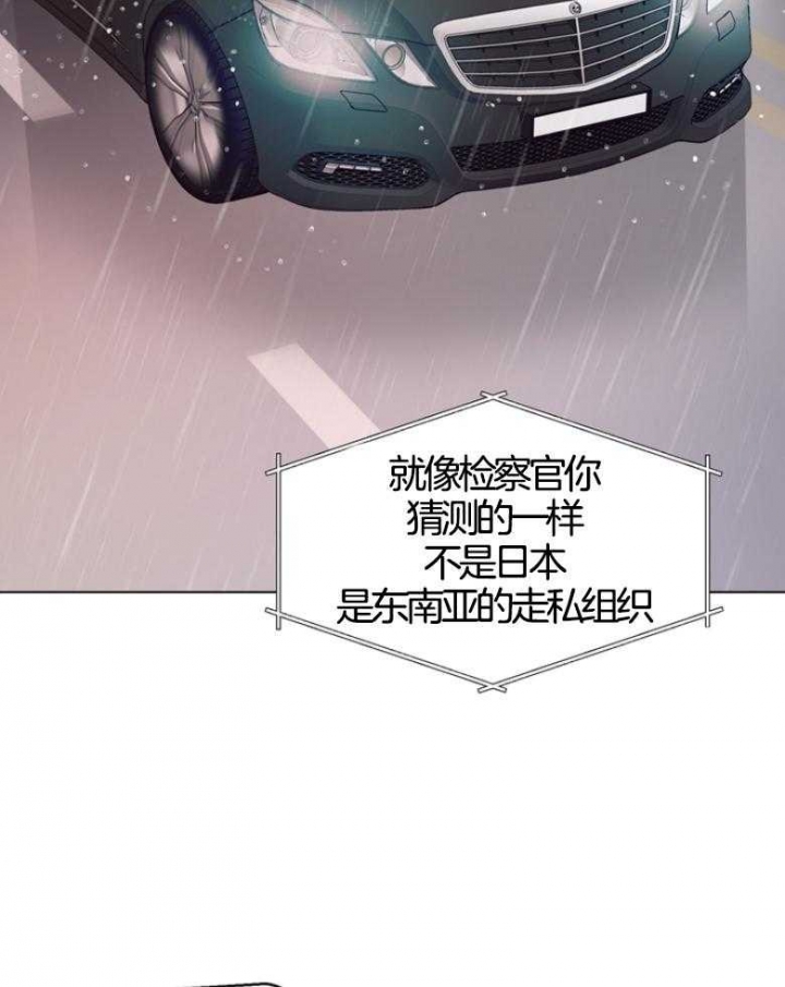 《赴夜》第134话 第8页
