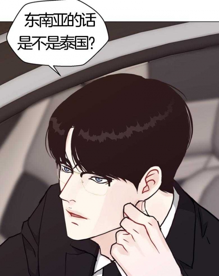 《赴夜》第134话 第9页