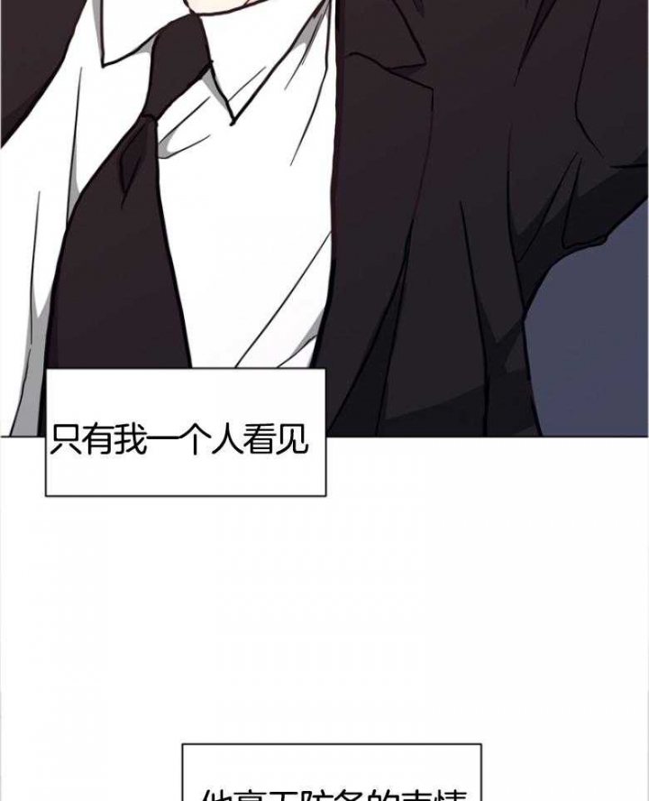 《赴夜》第135话 第15页