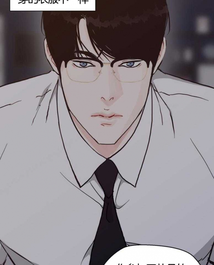 《赴夜》第135话 第20页