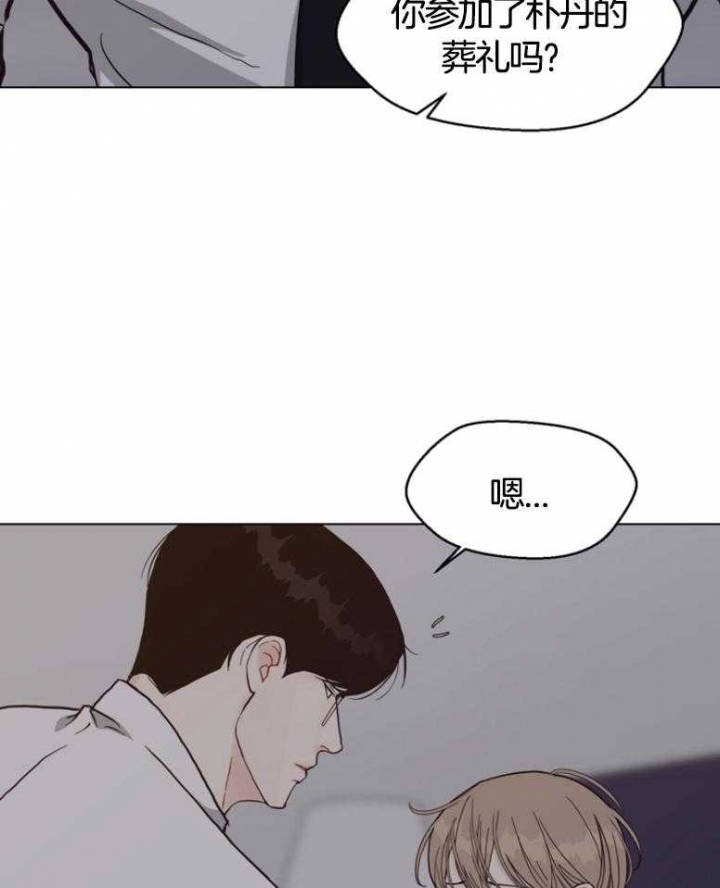 《赴夜》第135话 第21页