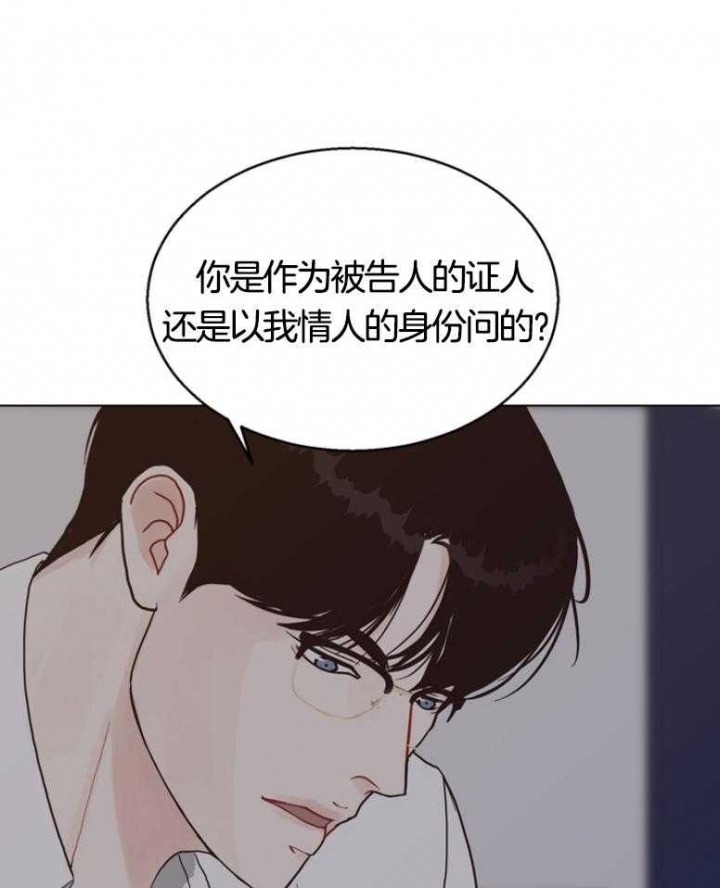 《赴夜》第135话 第24页