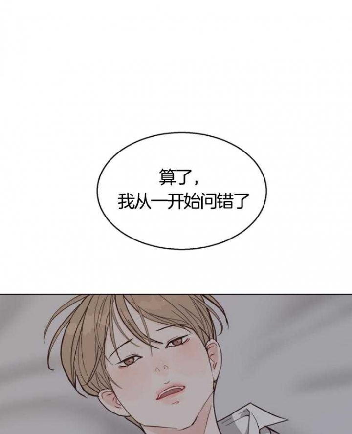 《赴夜》第135话 第27页