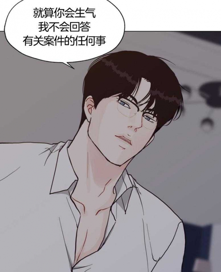 《赴夜》第135话 第29页