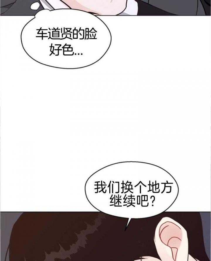 《赴夜》第135话 第7页