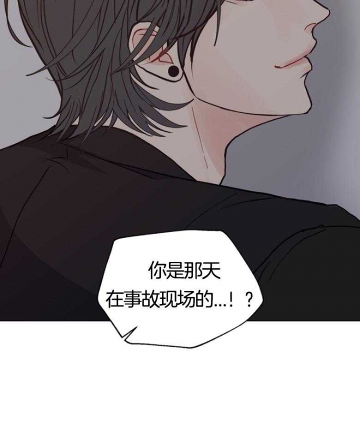 《赴夜》第137话 第10页