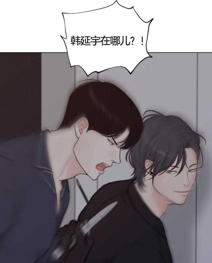 《赴夜》第137话 第11页