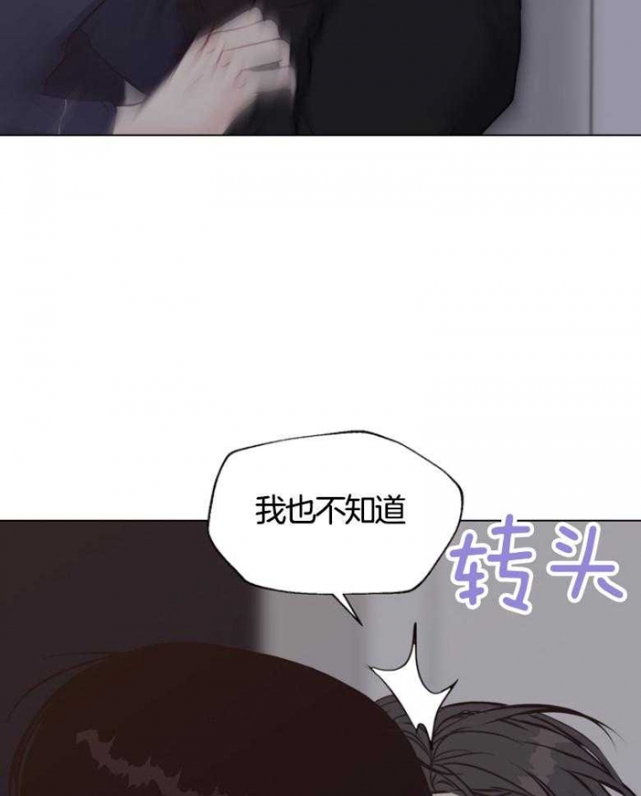 《赴夜》第137话 第12页