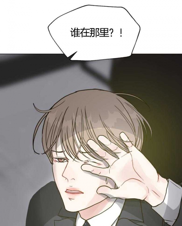 《赴夜》第137话 第26页