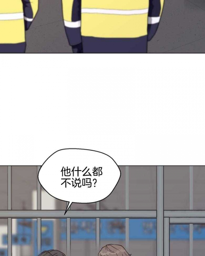 《赴夜》第137话 第30页