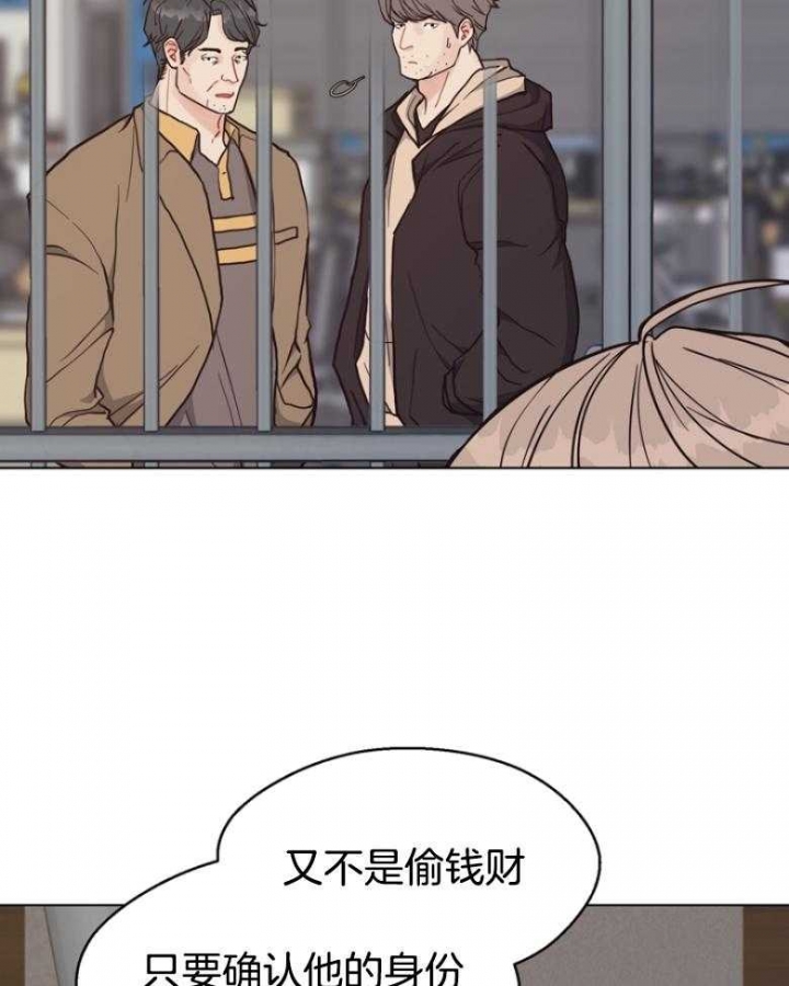 《赴夜》第137话 第31页