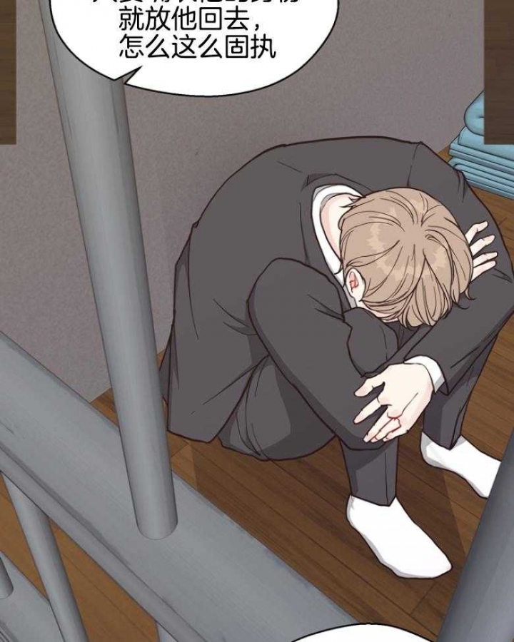《赴夜》第137话 第32页