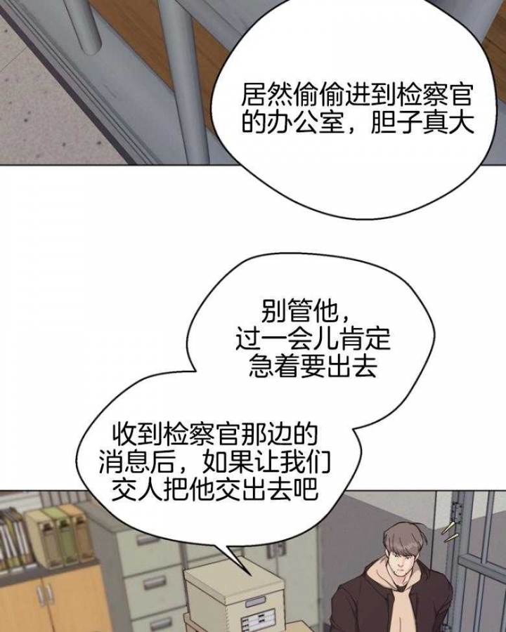 《赴夜》第137话 第33页