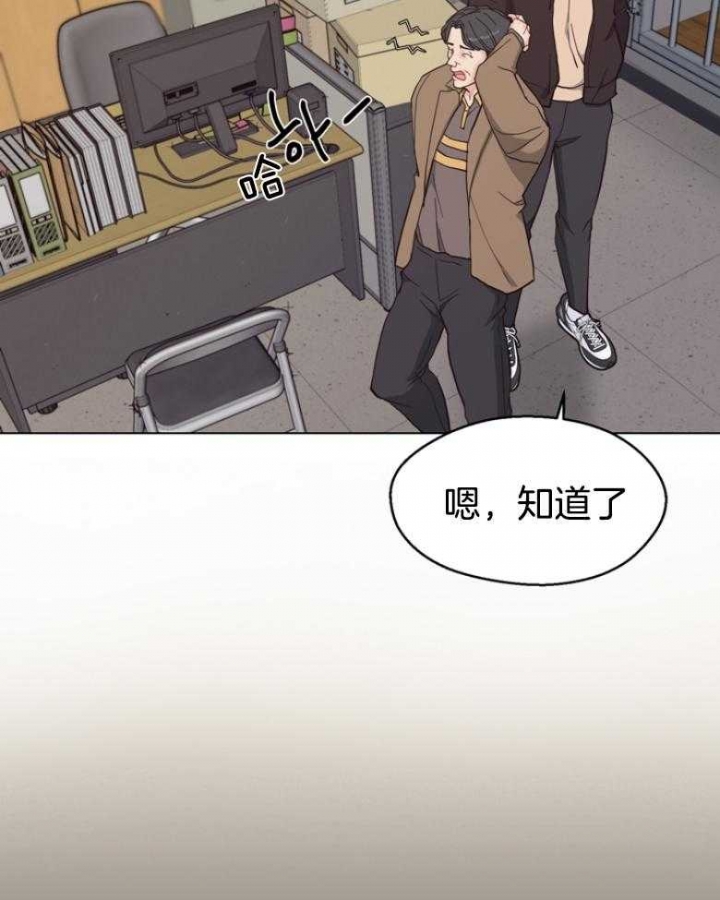 《赴夜》第137话 第34页