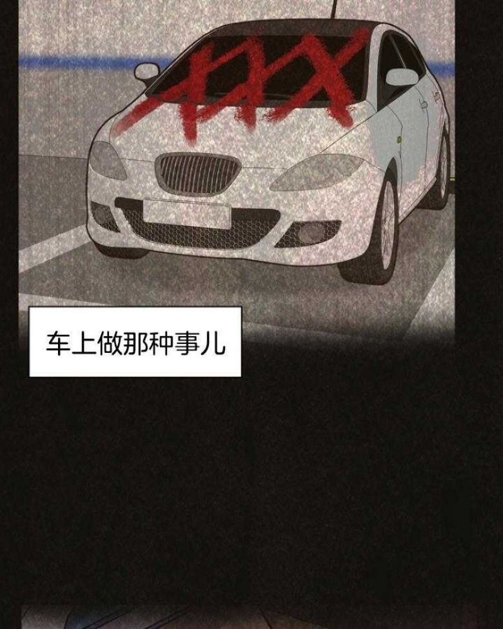 《赴夜》第137话 第36页