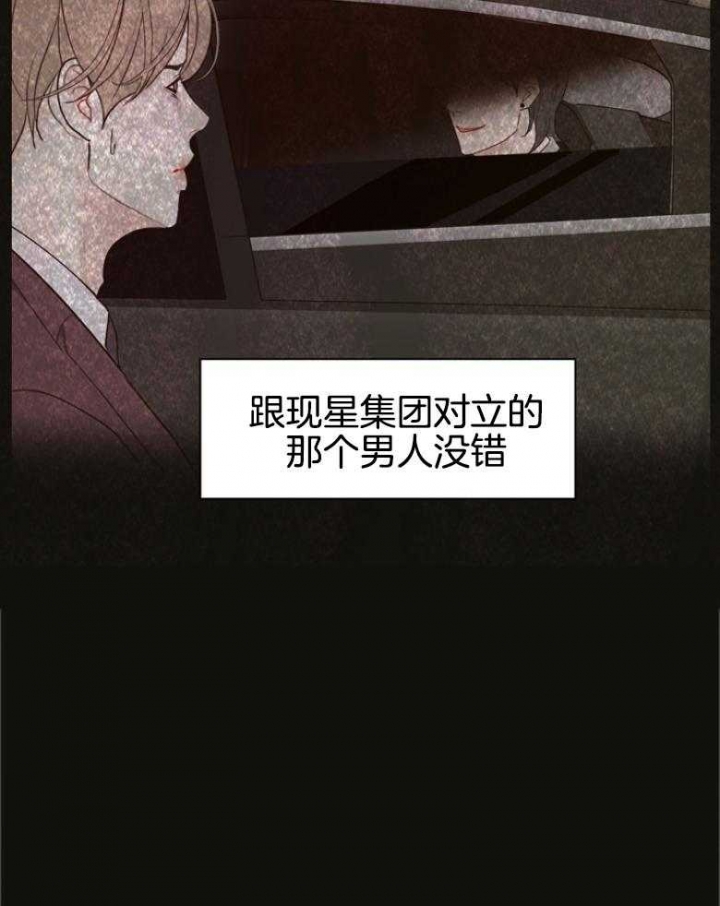 《赴夜》第137话 第38页
