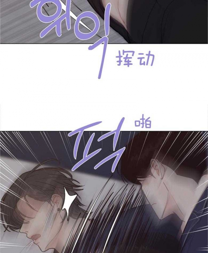 《赴夜》第137话 第5页