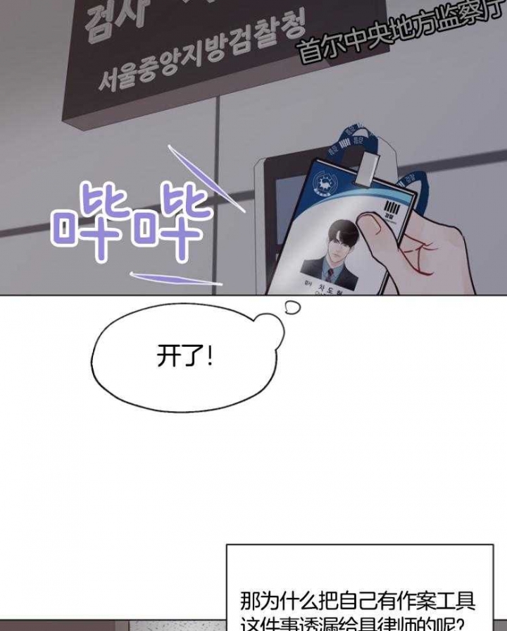 《赴夜》第136话 第10页