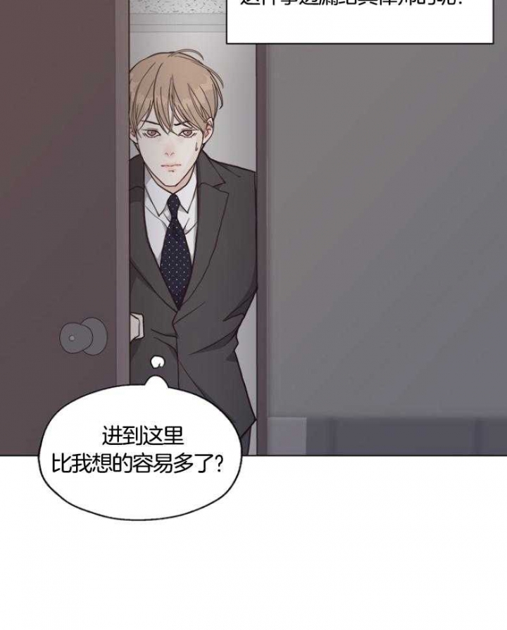 《赴夜》第136话 第11页