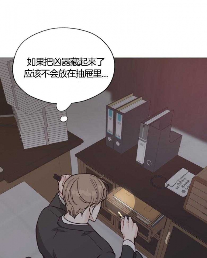 《赴夜》第136话 第12页
