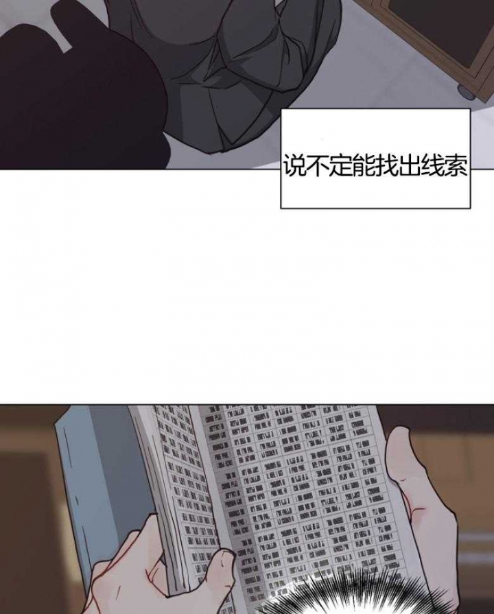 《赴夜》第136话 第13页