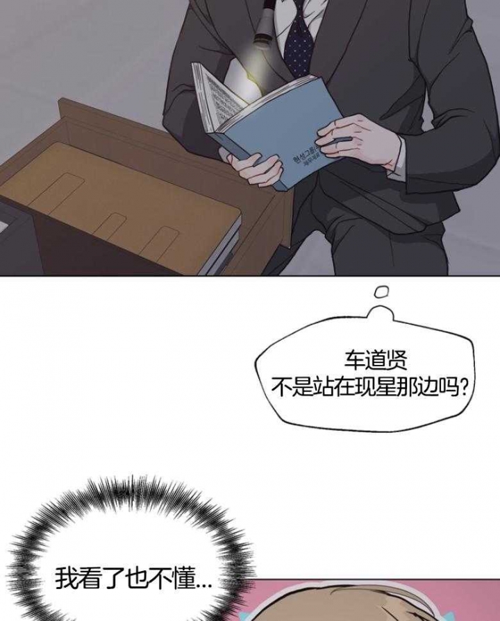 《赴夜》第136话 第15页