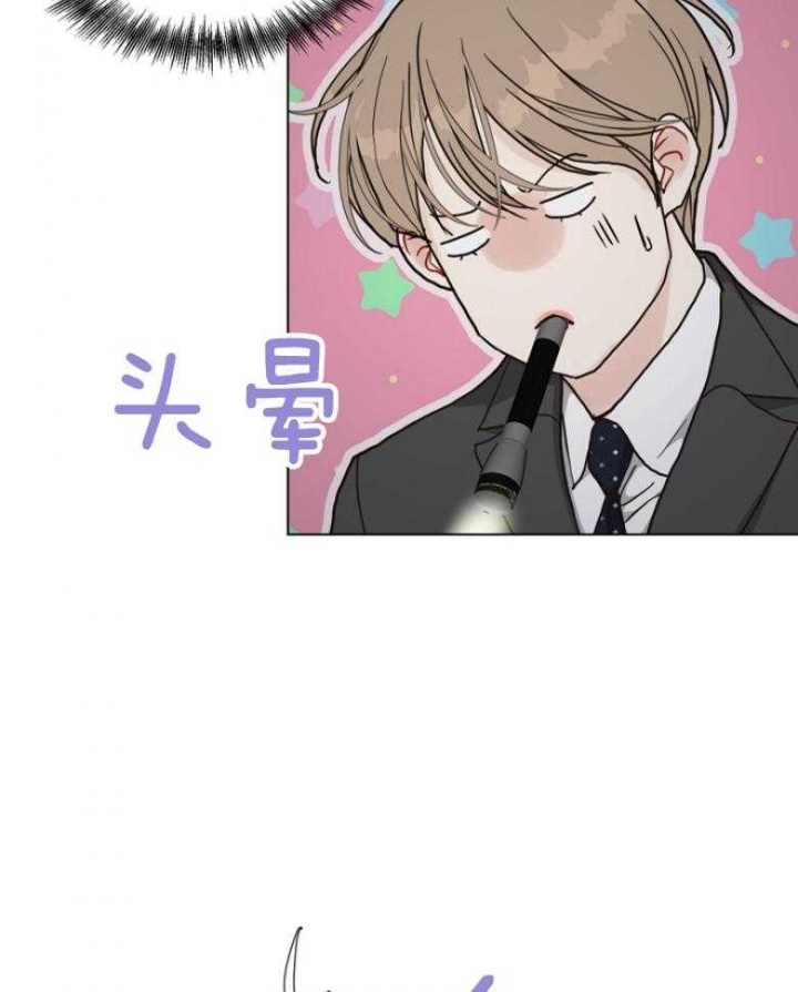 《赴夜》第136话 第16页
