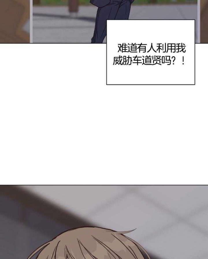 《赴夜》第136话 第20页