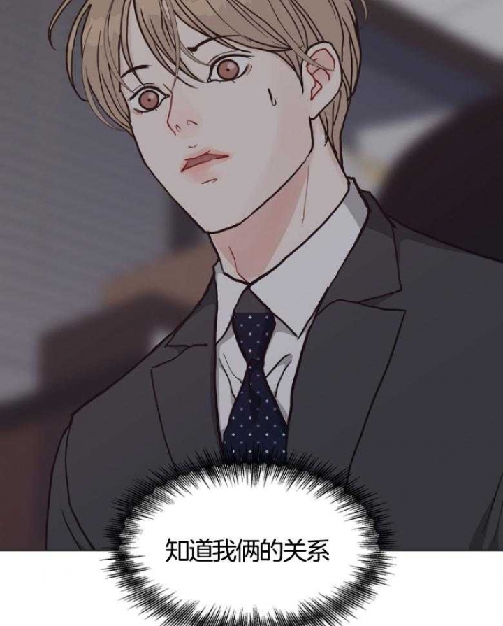 《赴夜》第136话 第21页