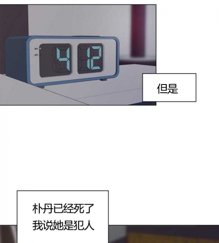 《赴夜》第136话 第2页