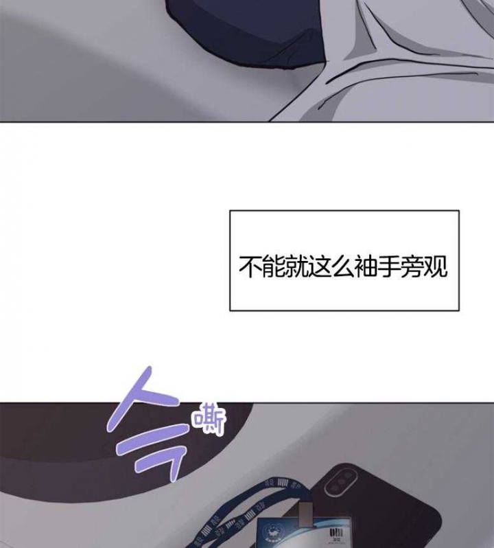 《赴夜》第136话 第4页