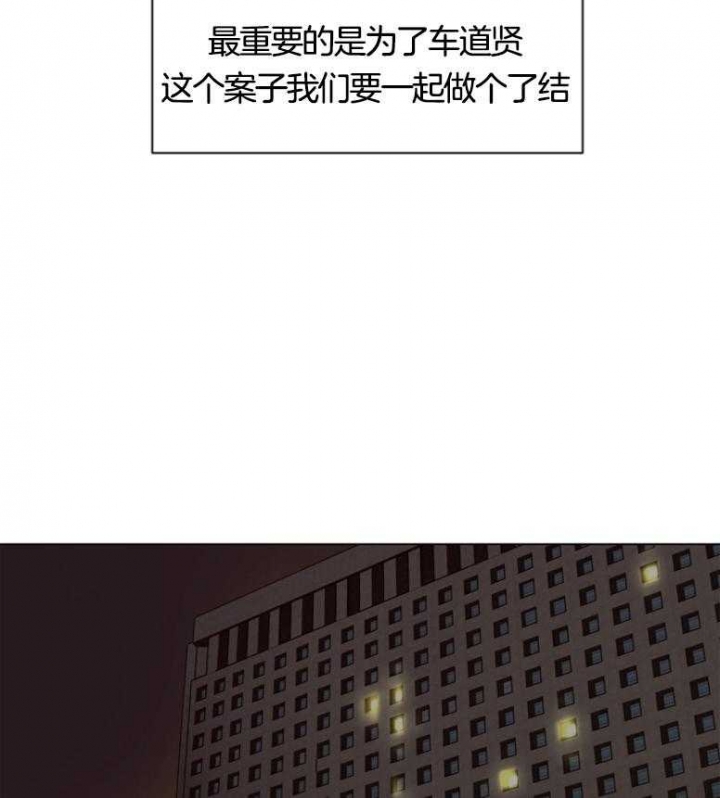 《赴夜》第136话 第6页