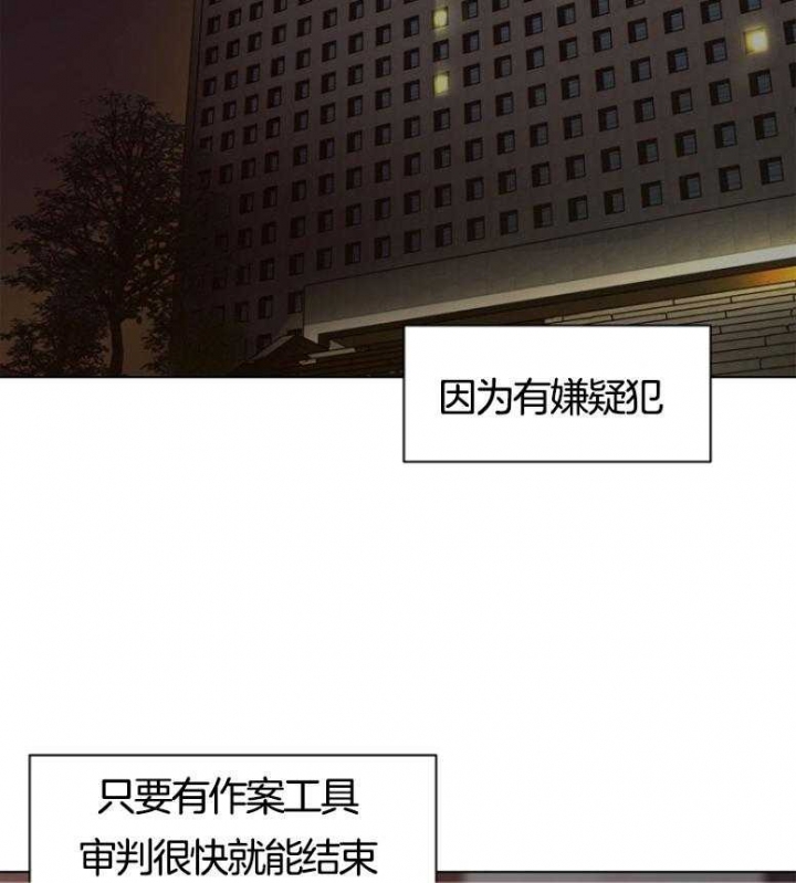 《赴夜》第136话 第7页