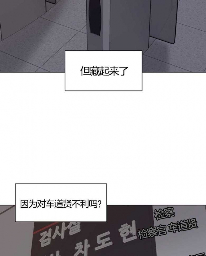 《赴夜》第136话 第9页